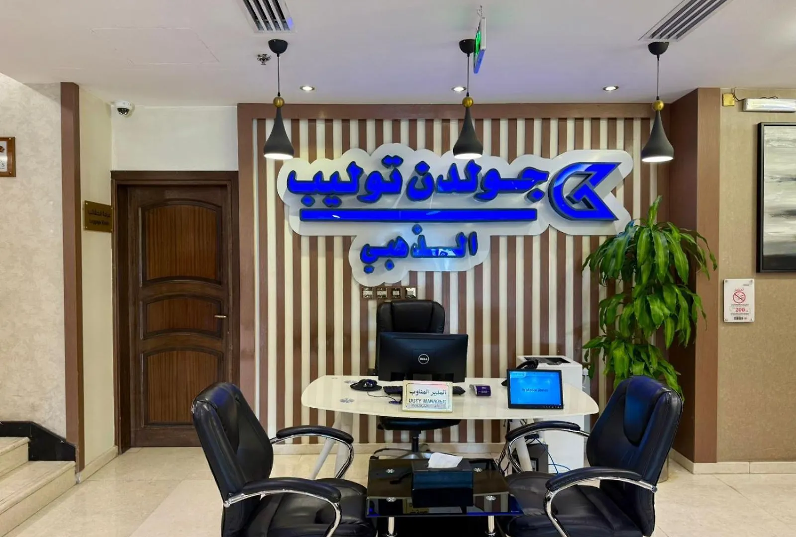Golden Tulip Al-Zahabi Hotel Medina
